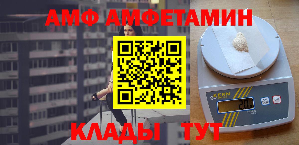 Амфетамин VHQ Кондопога