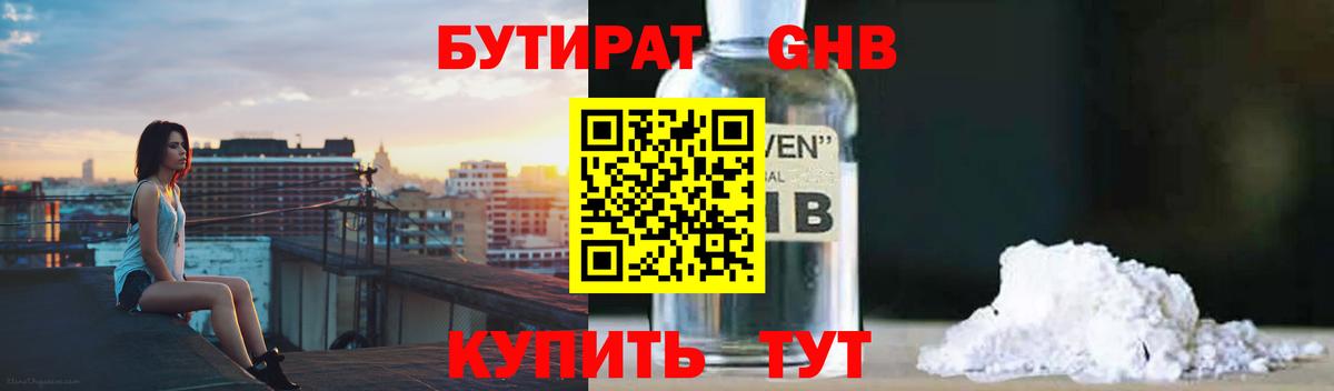 Бутират буратино  Вход с VPN  БУТИРАТ  Кондопога 