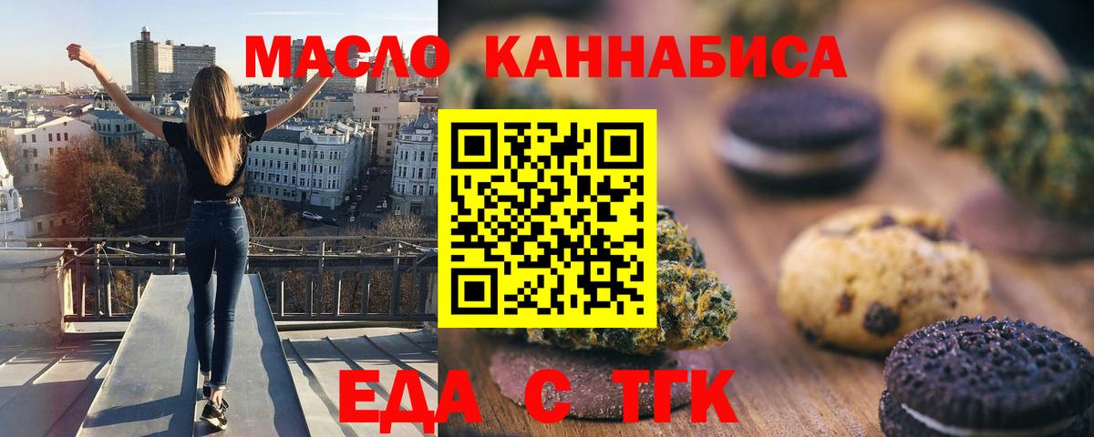 Кондопога  Еда ТГК марихуана  Вход с VPN 