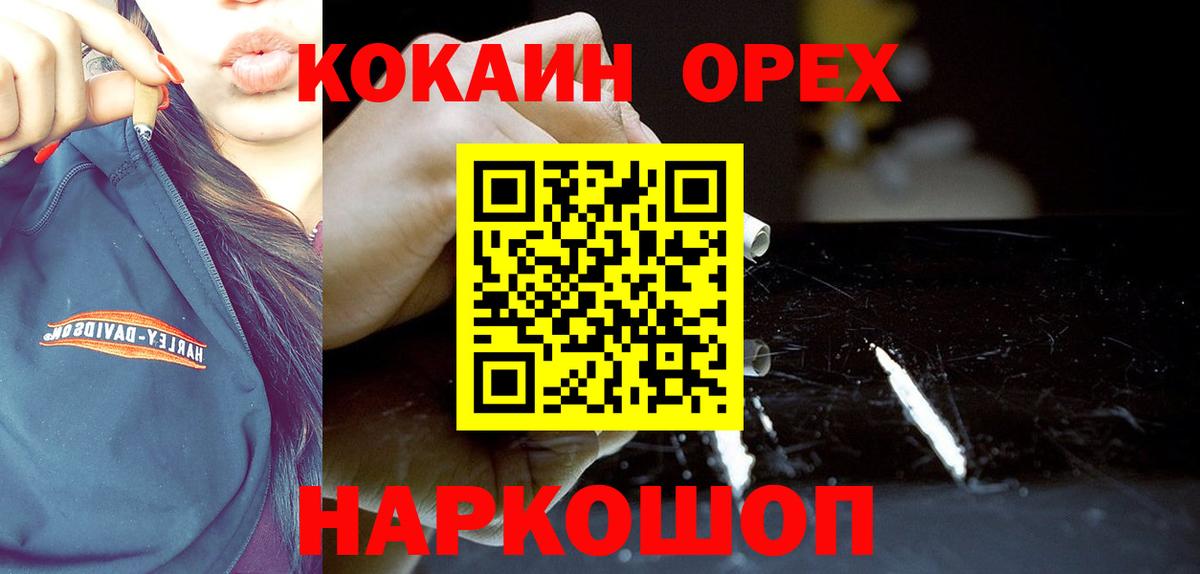 Cocaine Fish Scale Кондопога