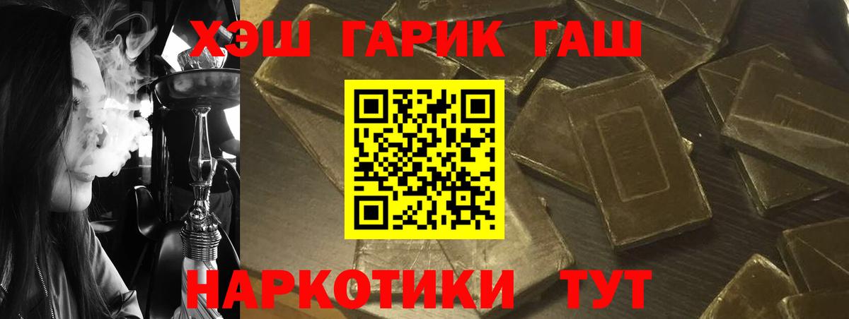 ГАШ ice o lator  Вход с VPN  ГАШ гашик  Кондопога 