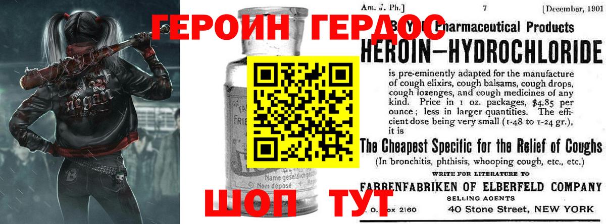 Героин хмурый Кондопога