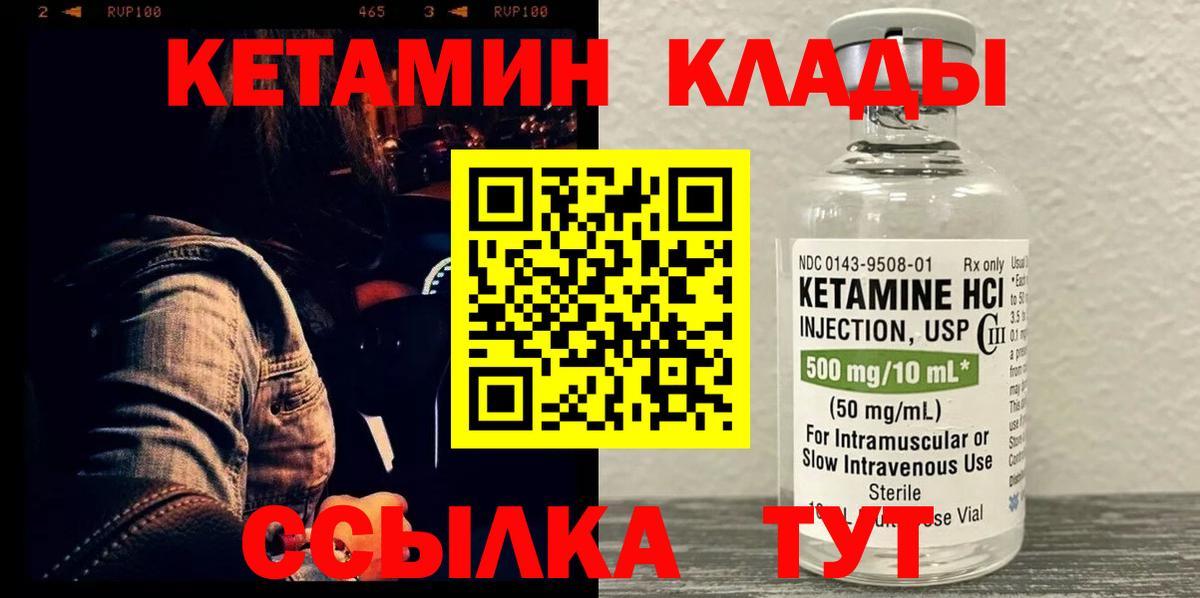 КЕТАМИН VHQ Кондопога
