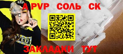 молекула духа Камышлов