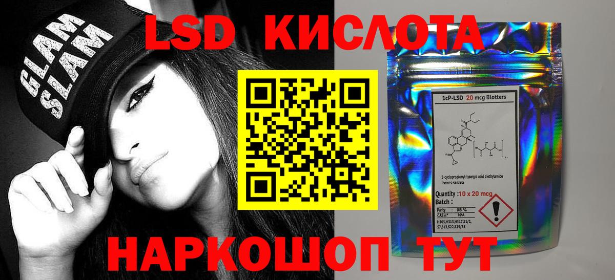 Лсд 25 экстази кислота Кондопога
