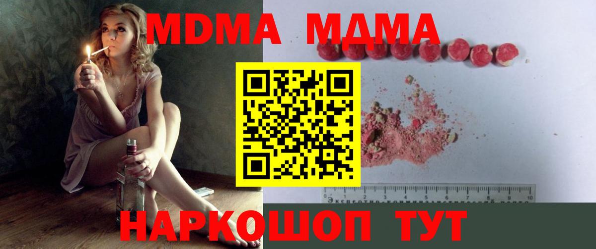 MDMA кристаллы  Вход с VPN  Кондопога  MDMA VHQ 