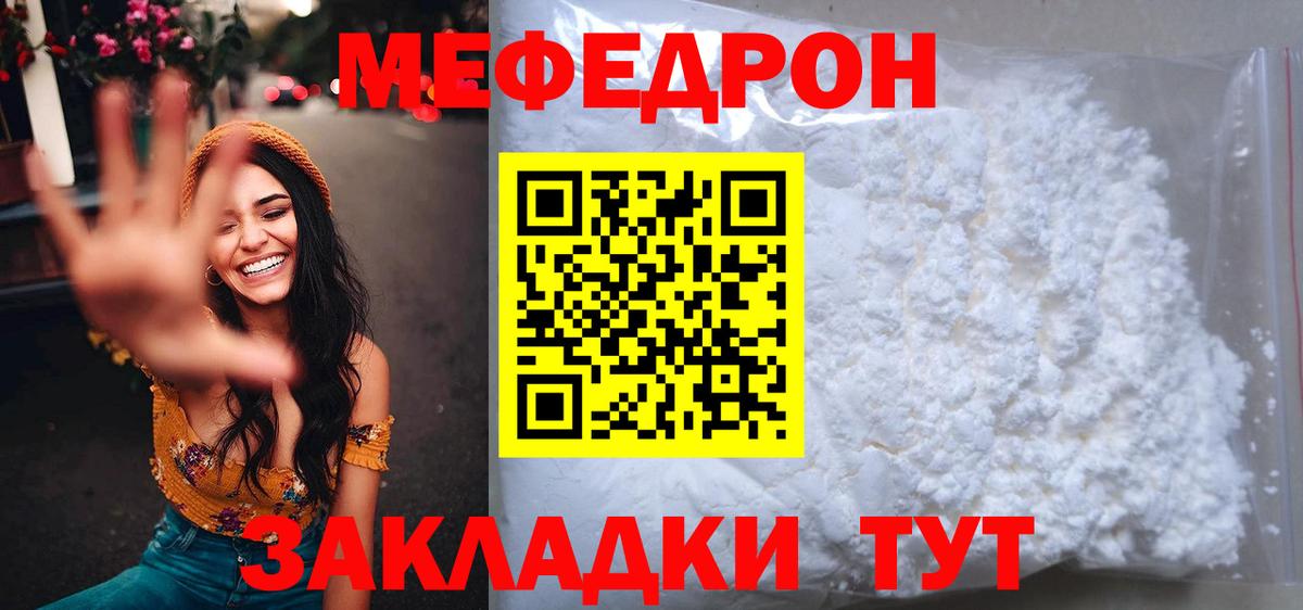 Мефедрон  МЯУ-МЯУ кристаллы    зеркало  Меф кристаллы  Кондопога  Мефедрон  Вход с VPN 