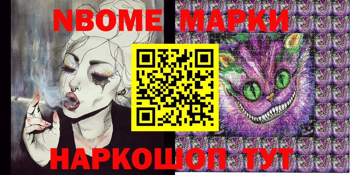 Наркотические марки 1,5мг Кондопога