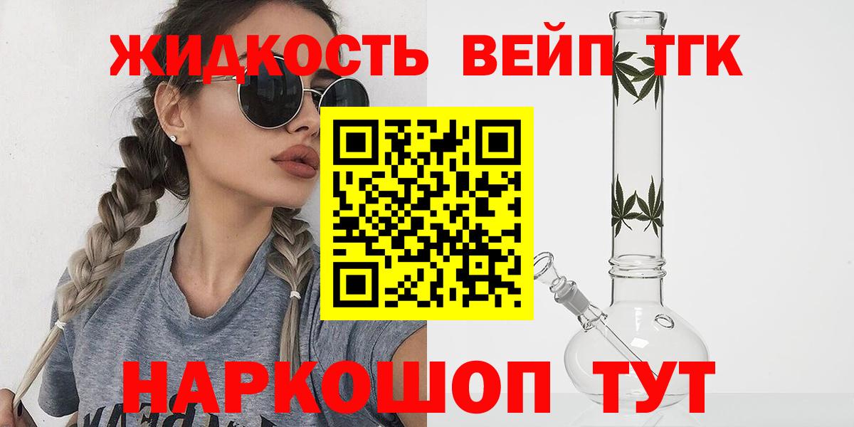 Дистиллят ТГК вейп Кондопога