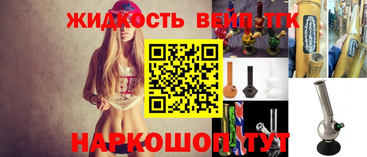 Дистиллят ТГК Wax  Вход с VPN  Кондопога 