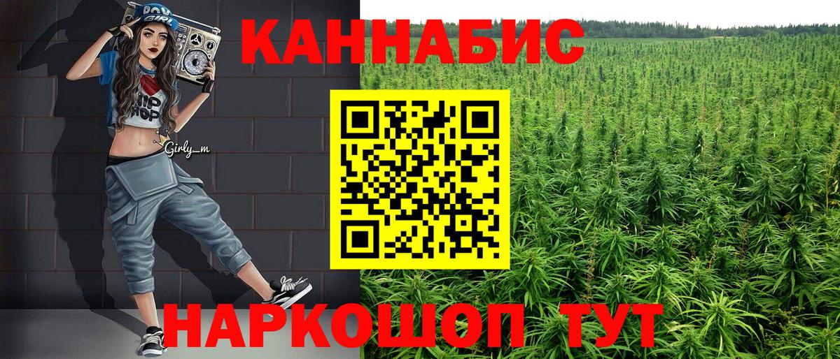 Канабис OG Kush  Вход с VPN  Кондопога  Конопля индика 